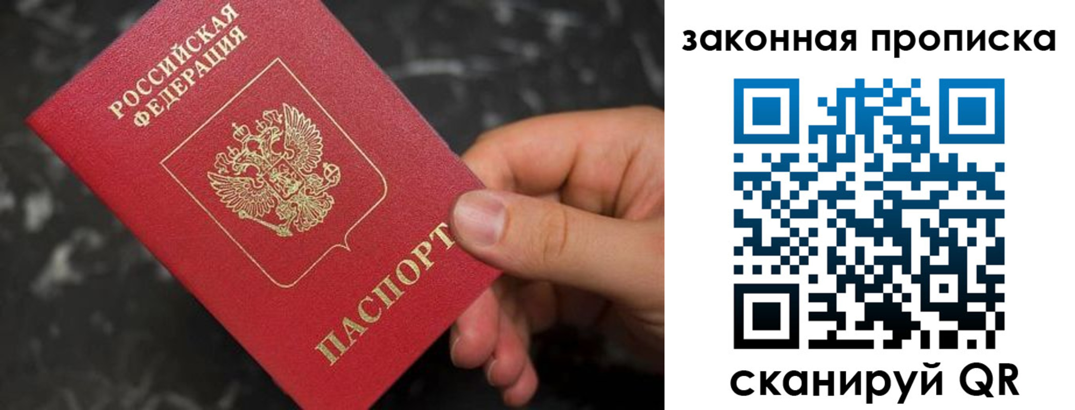 прописка в квартире в Алексине