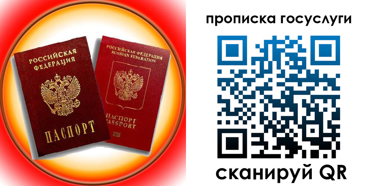 временная регистрация недорого в Алексине