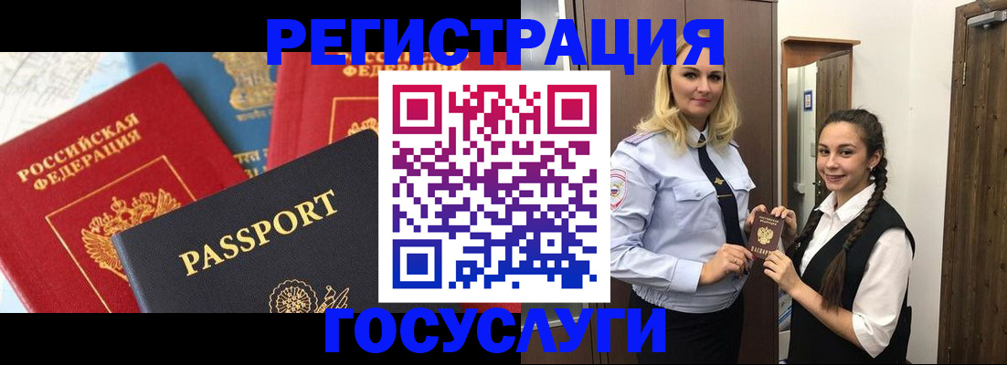 прописка иностранных граждан в Алексине
