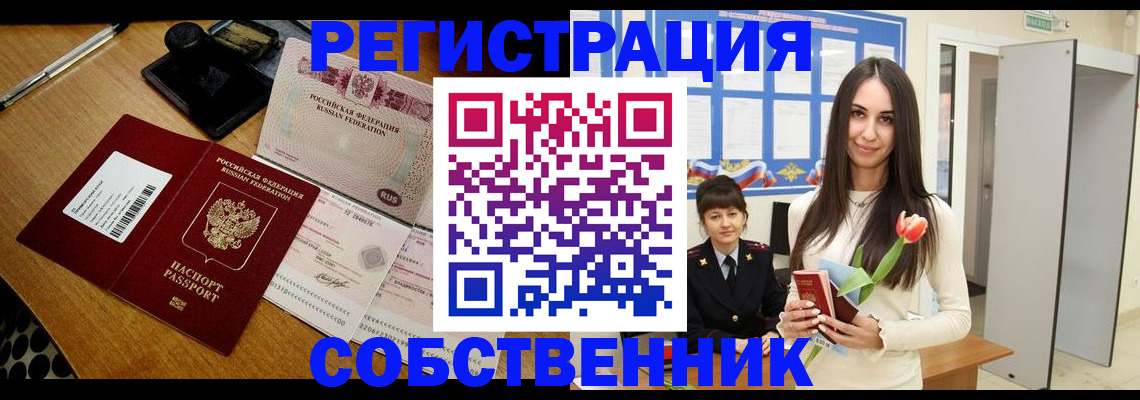 прописка для военкомата в Алексине