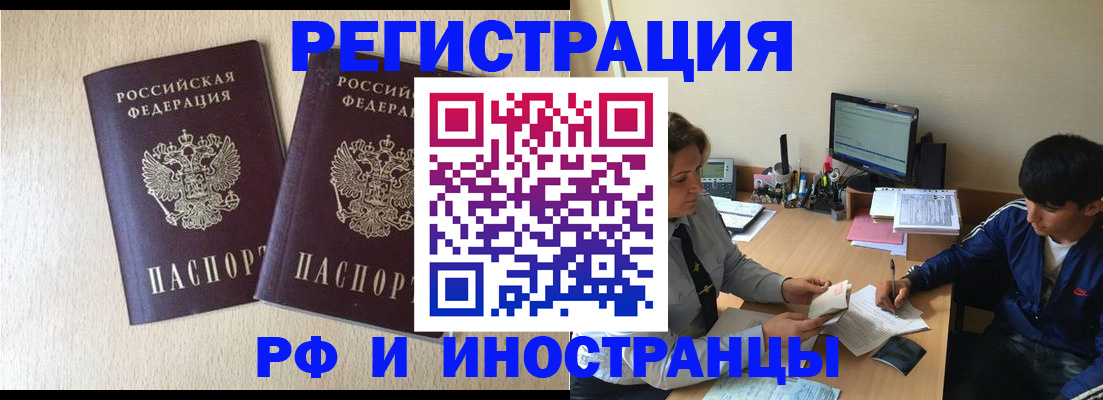 купить прописку в Алексине